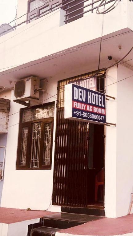 Dev Mansarovar Hotel Jaipur