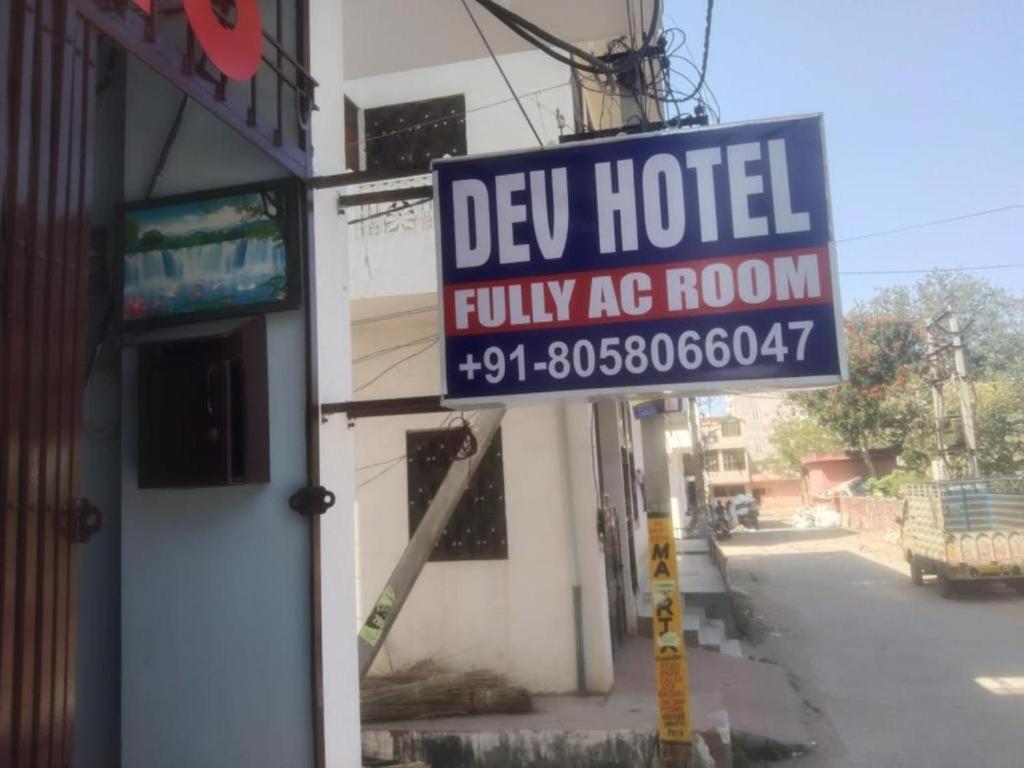 Dev Mansarovar 2*