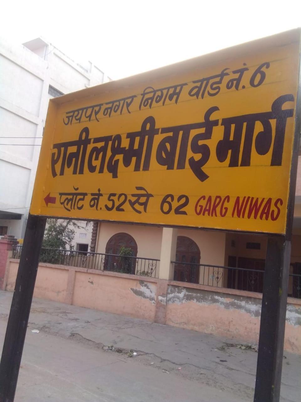 Super O Sikar Road Formerly Garg Niwas Hotel 3*