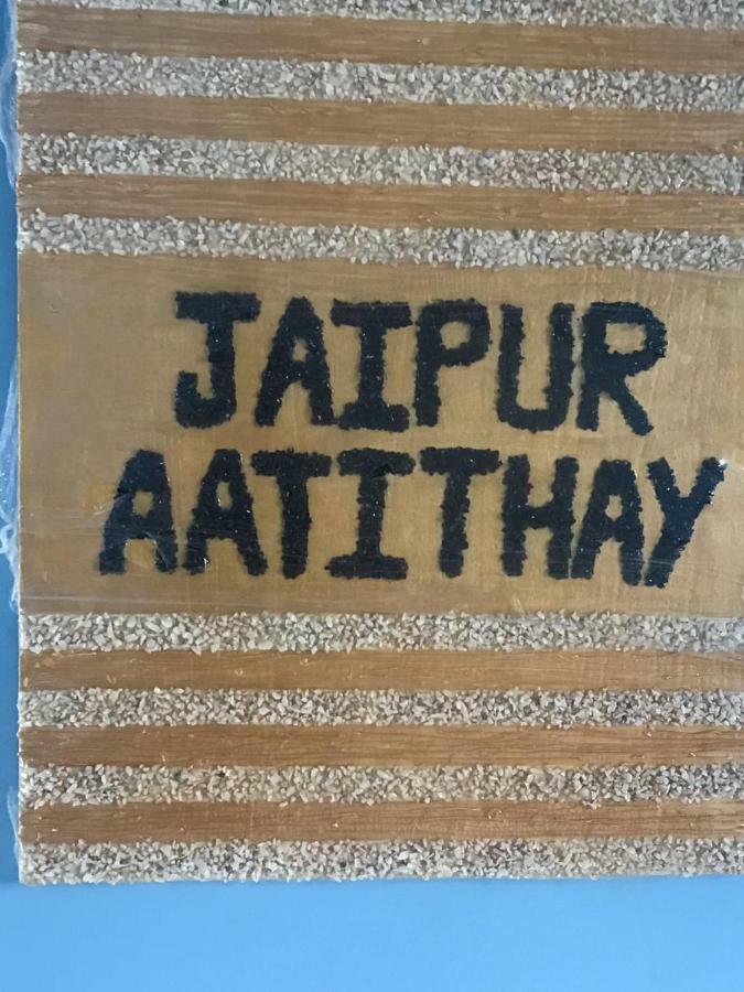 Guest house Aatithay *