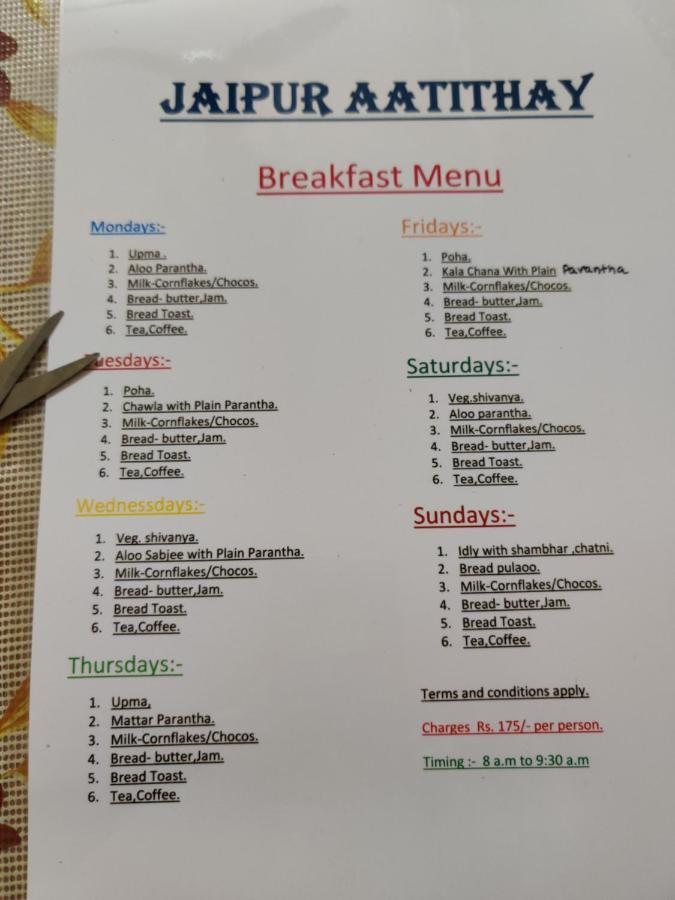 Aatithay Guest house