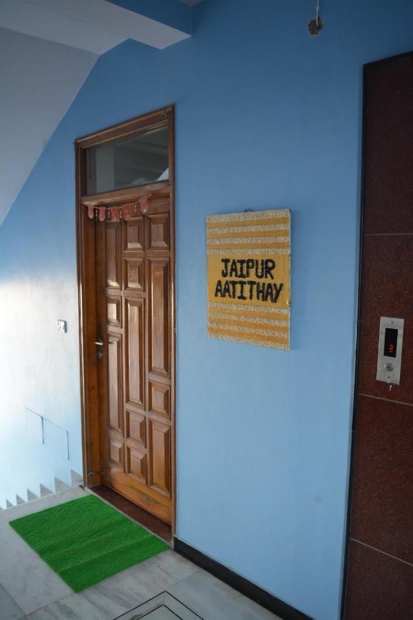 Guest house Aatithay