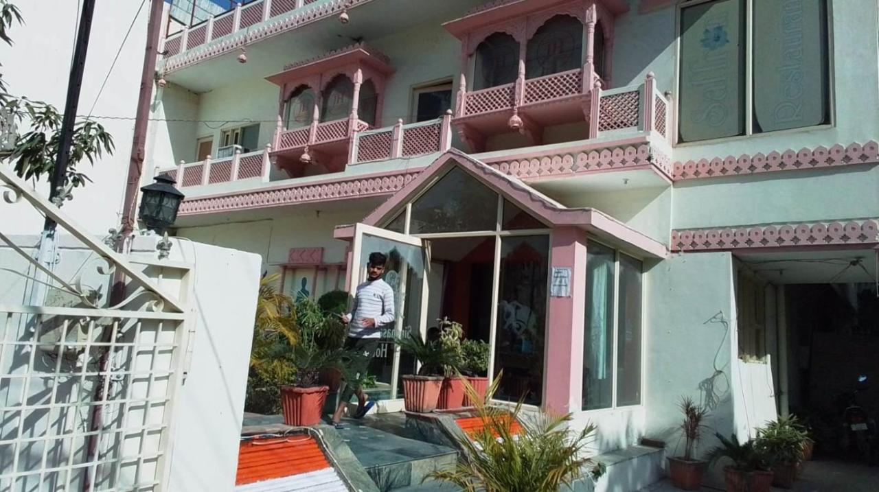 Singhasan House Hotel *