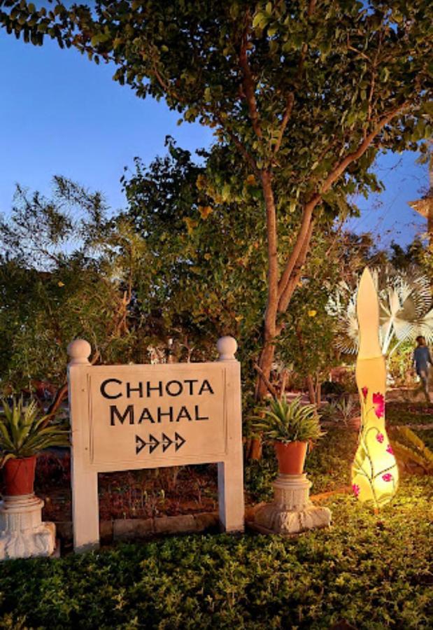 Chhota Mahal Hotel