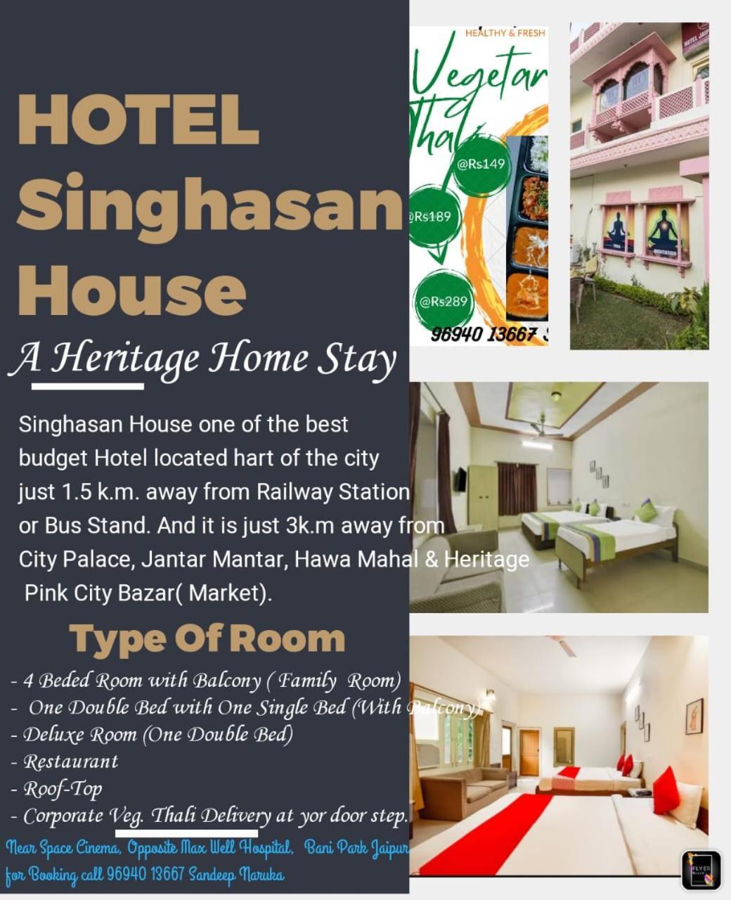 Hotel Singhasan House