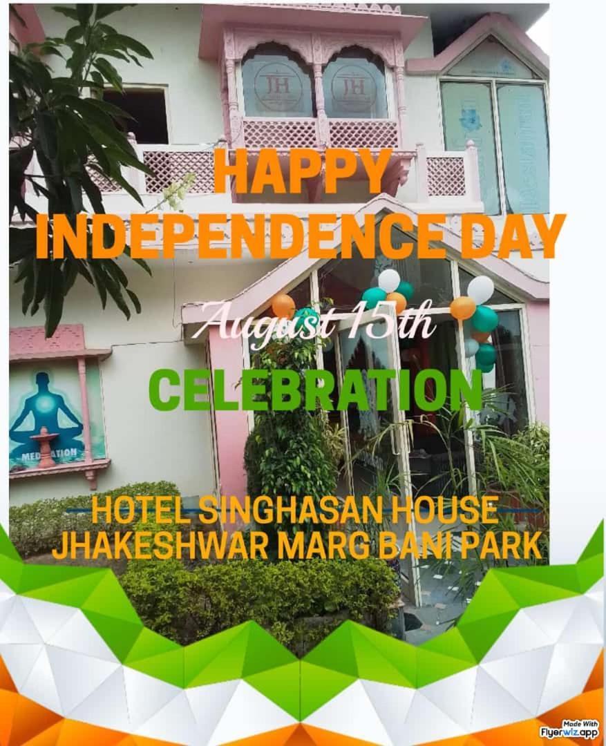 Singhasan House Hotel *