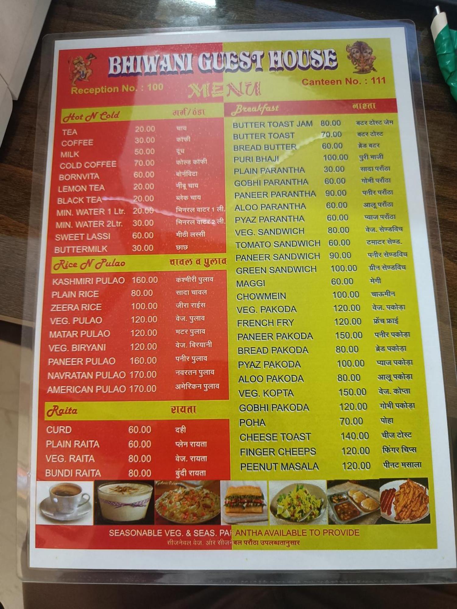 Guest house Bhiwani *