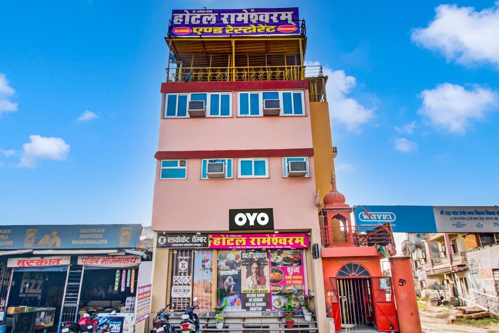 O Rameshwaram