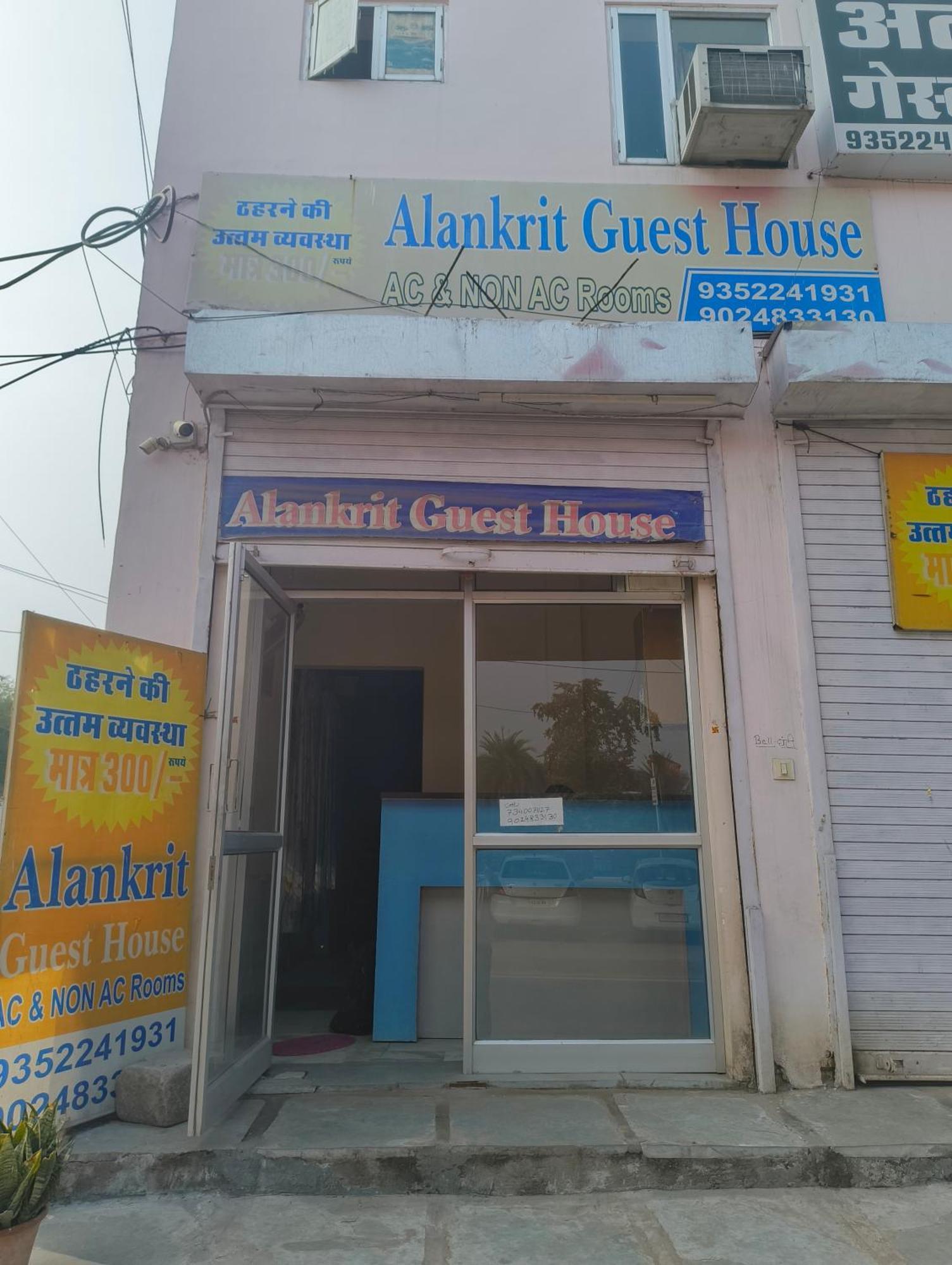 Guest house Alankrit *