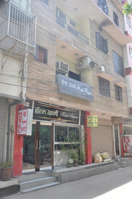 Guest house Aapnni Hotel