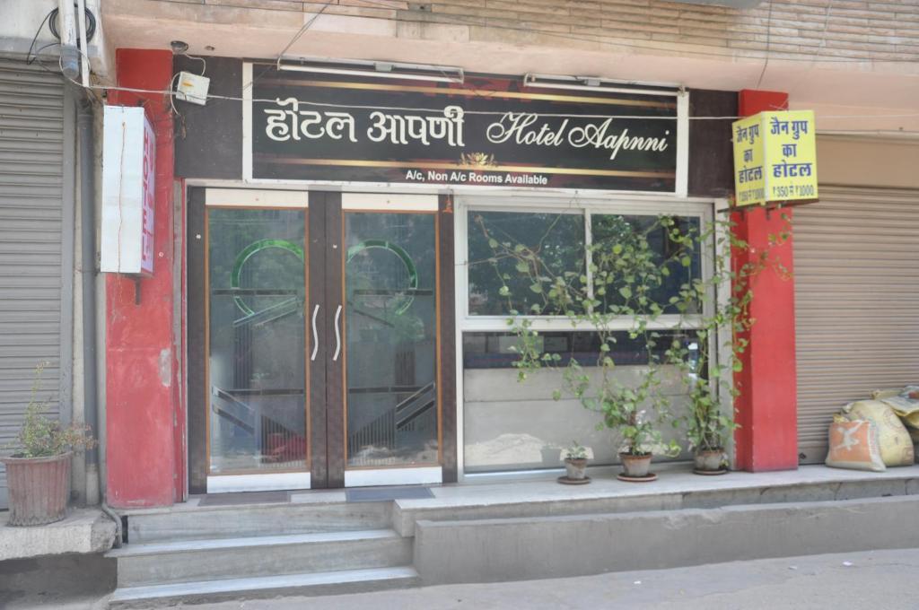 Aapnni Hotel Jaipur
