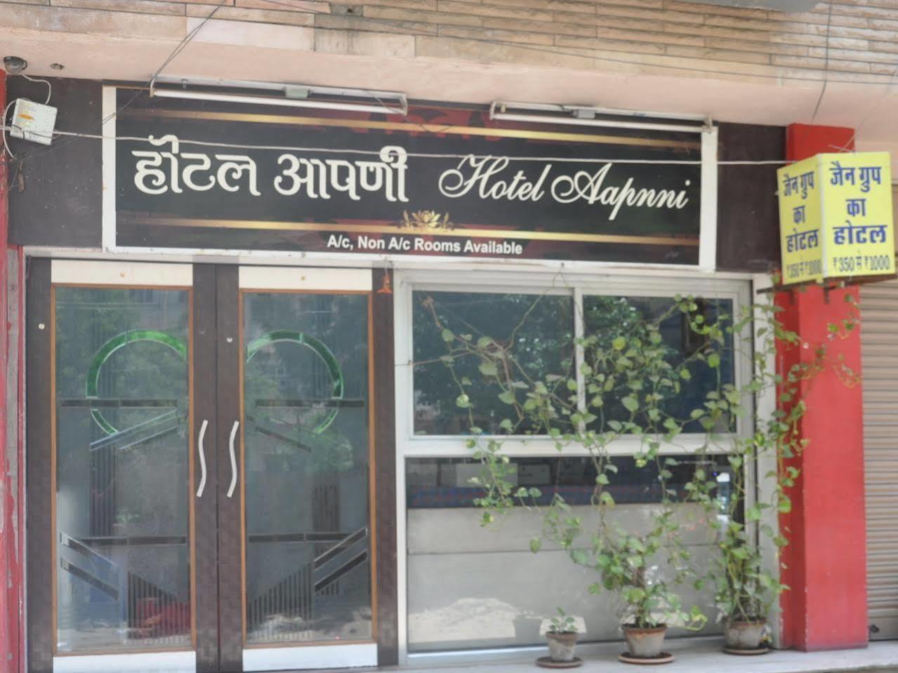 Guest house Aapnni Hotel Jaipur